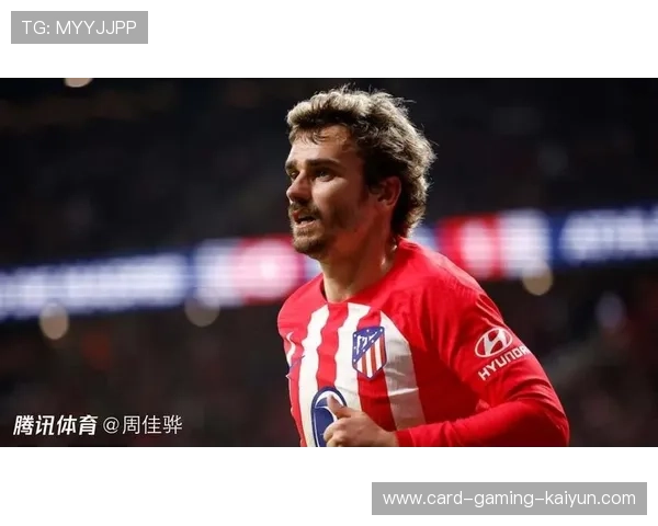 马竞靠格列兹曼不断牵动战局:他把控比赛节拍的艺术 马竞靠格列兹曼不断牵动战局:他把控比赛节拍的艺术