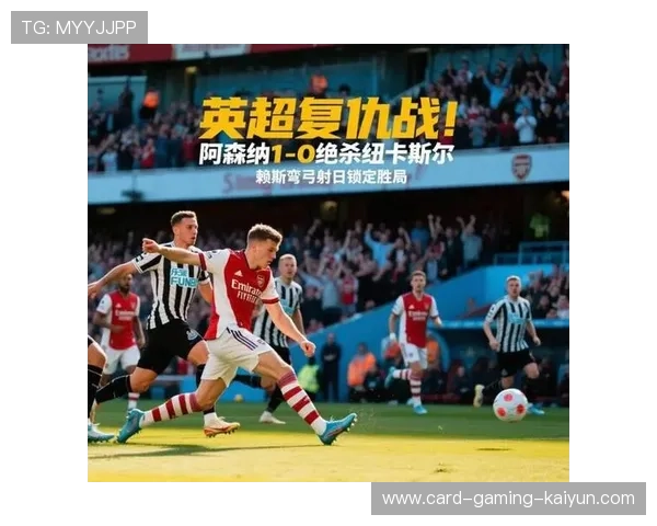 纽卡斯尔门将的神扑让比赛悬念保持到终场